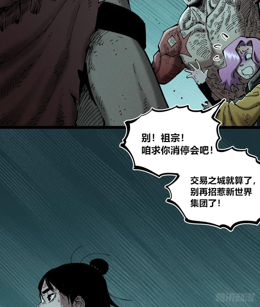 极端的平衡（2） 第57页