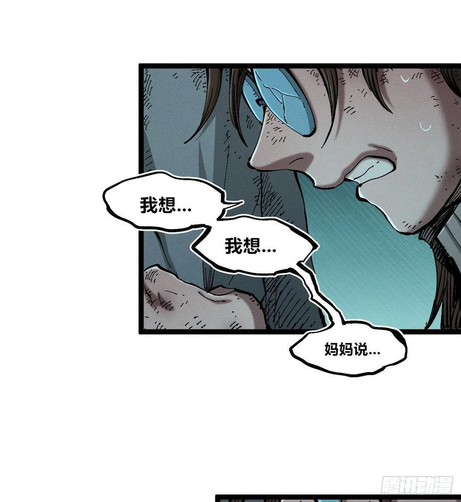 极端的平衡（2） 第59页