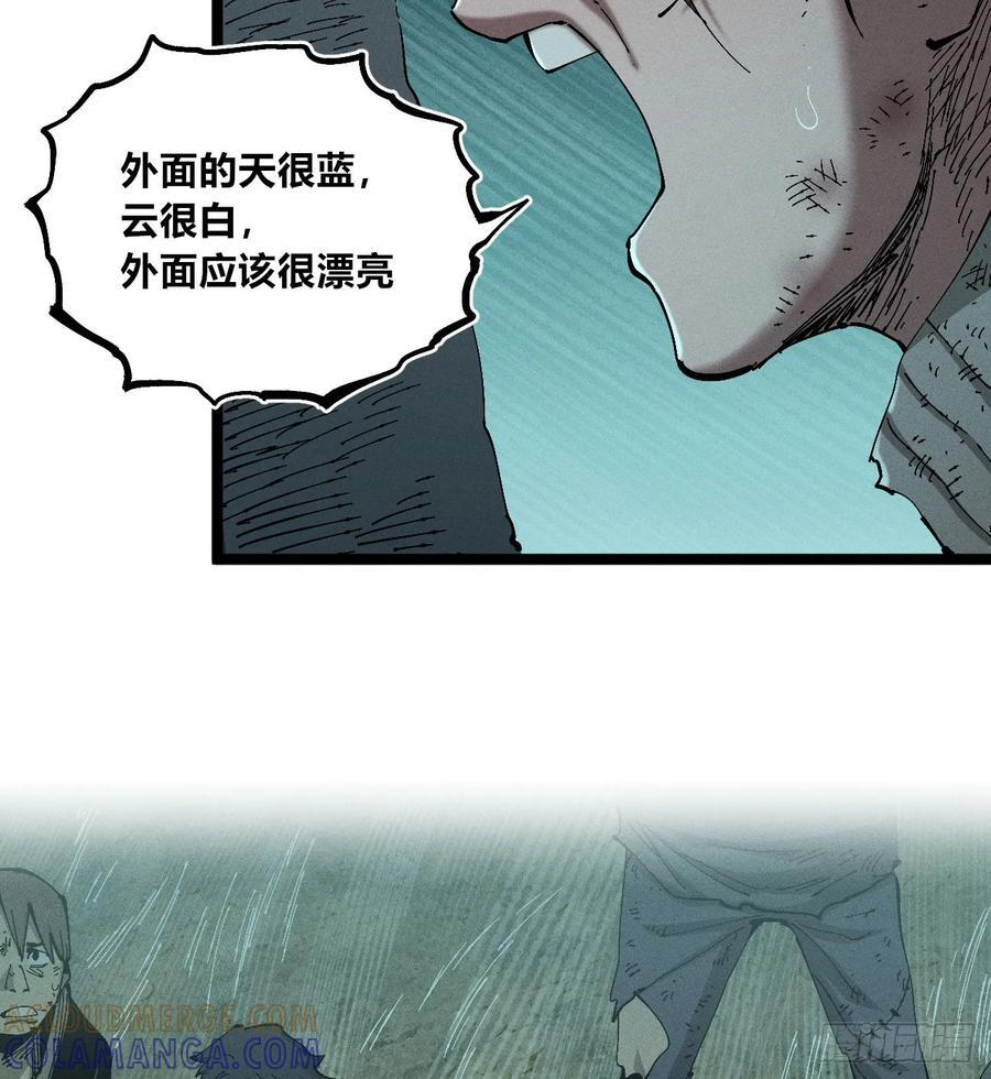 极端的平衡（2） 第61页