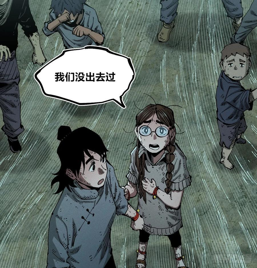 极端的平衡（2） 第62页