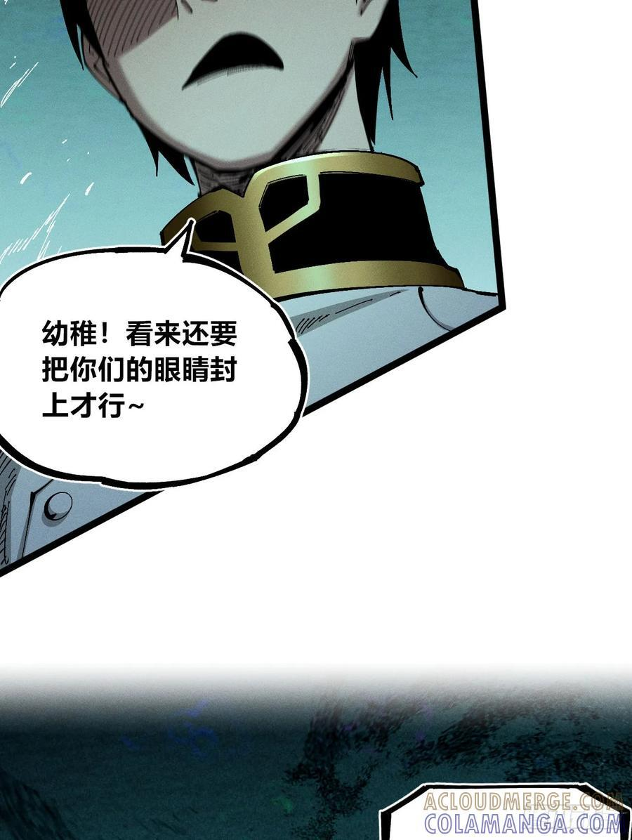 极端的平衡（2） 第64页