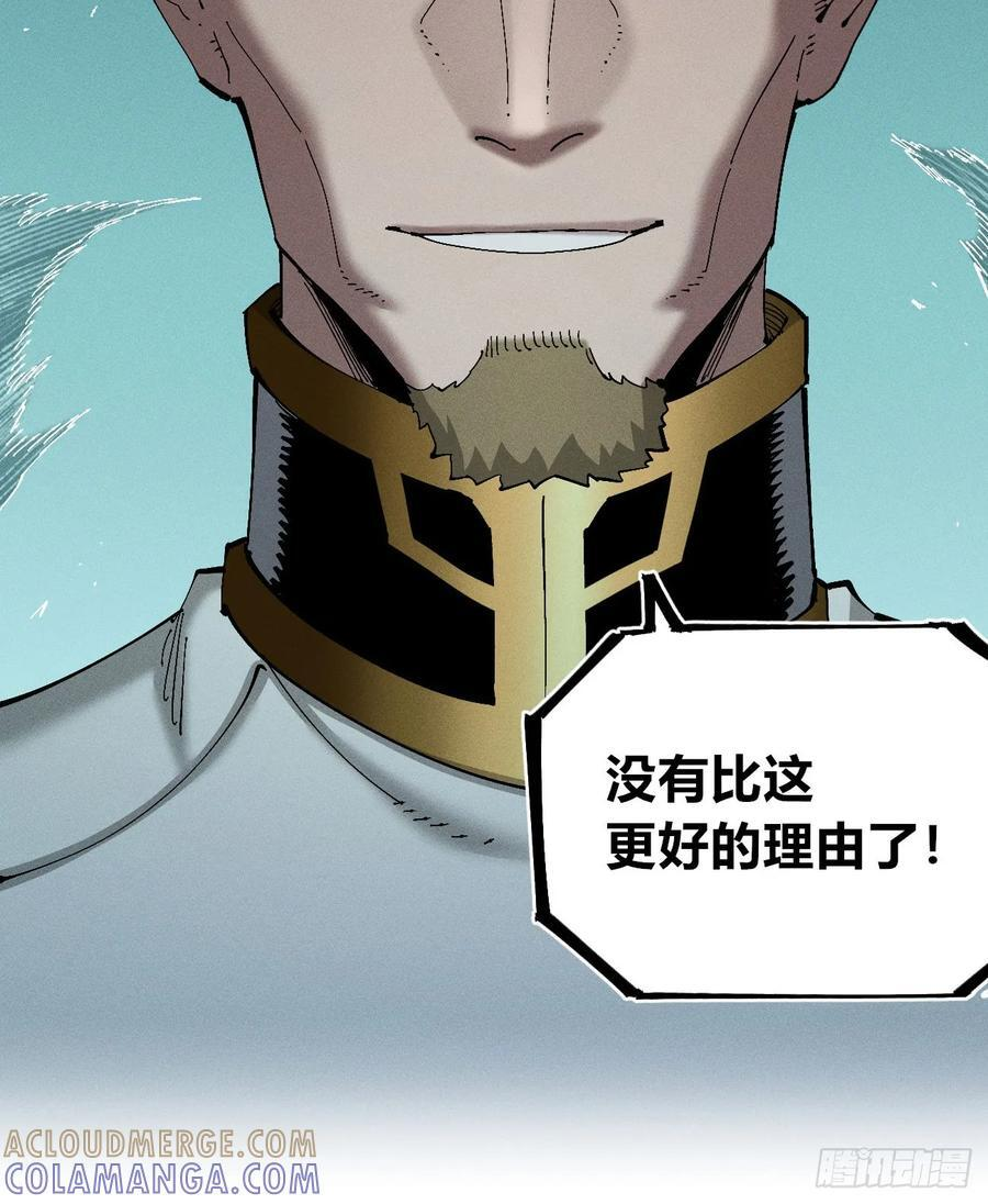 极端的平衡（2） 第67页