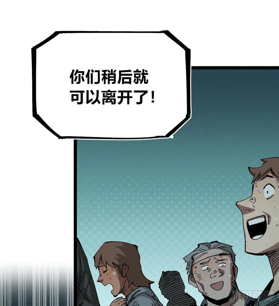 极端的平衡（2） 第68页