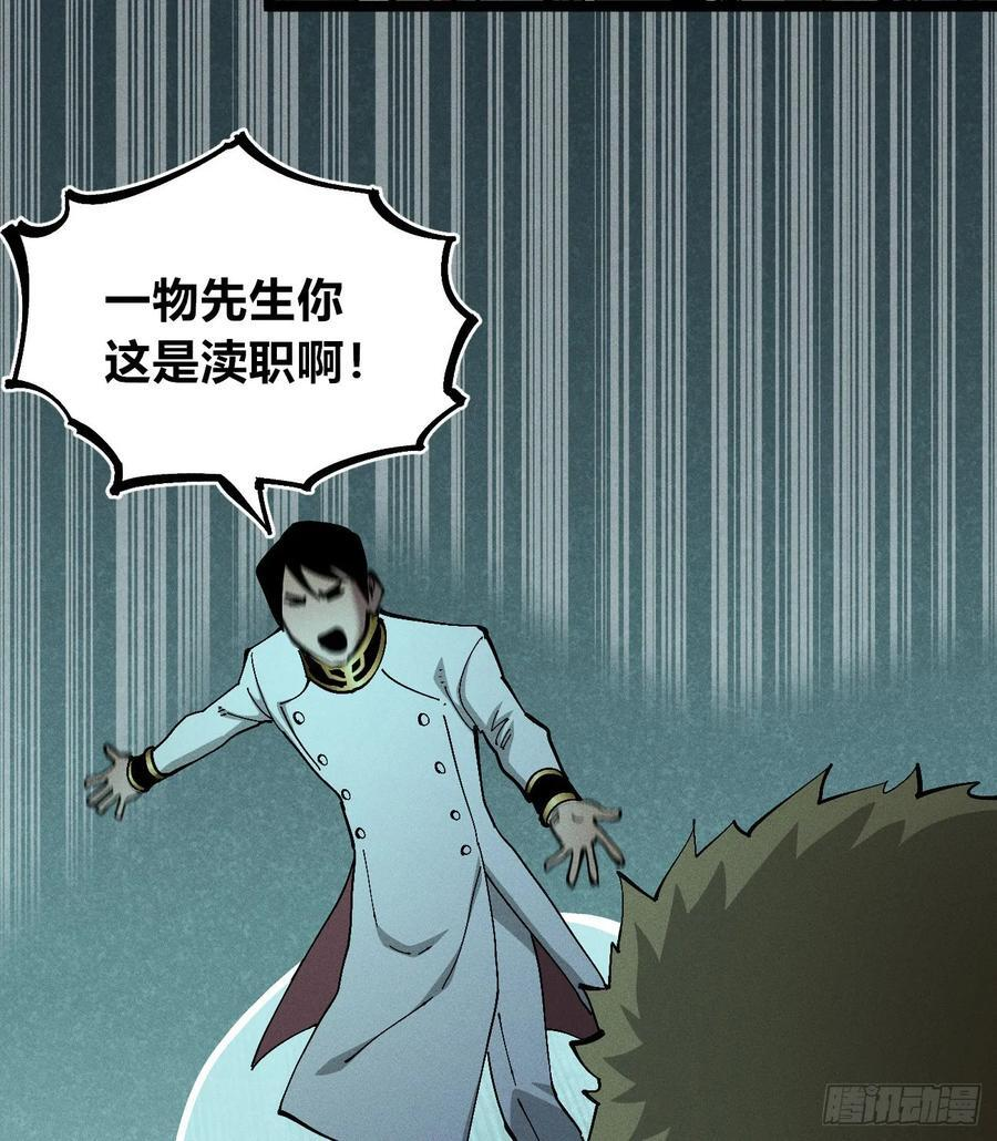 极端的平衡（2） 第69页