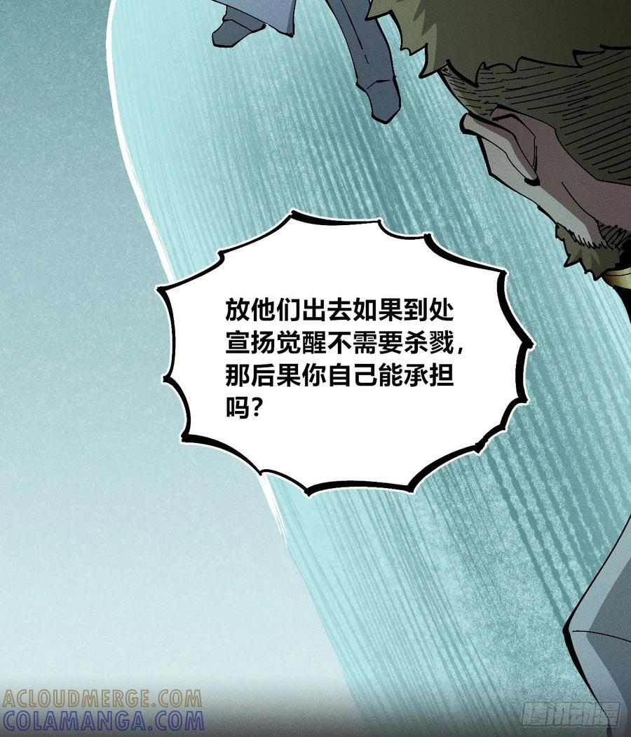 极端的平衡（2） 第70页