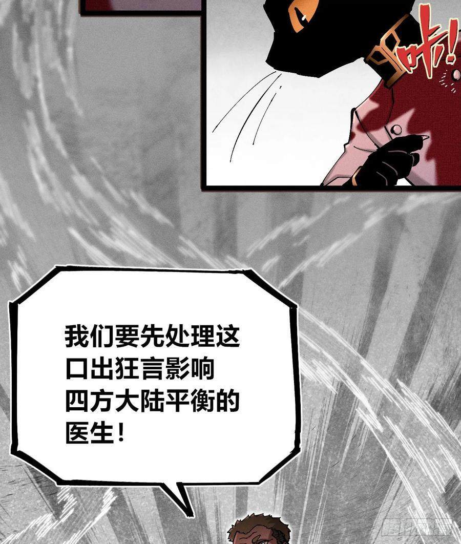 极端的平衡（2） 第74页