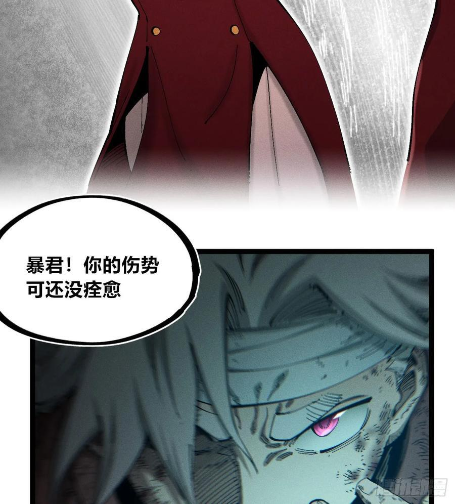 极端的平衡（2） 第77页