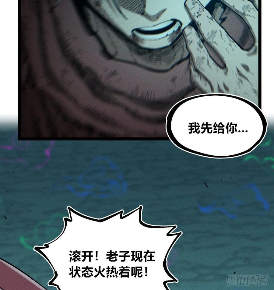 极端的平衡（2） 第78页