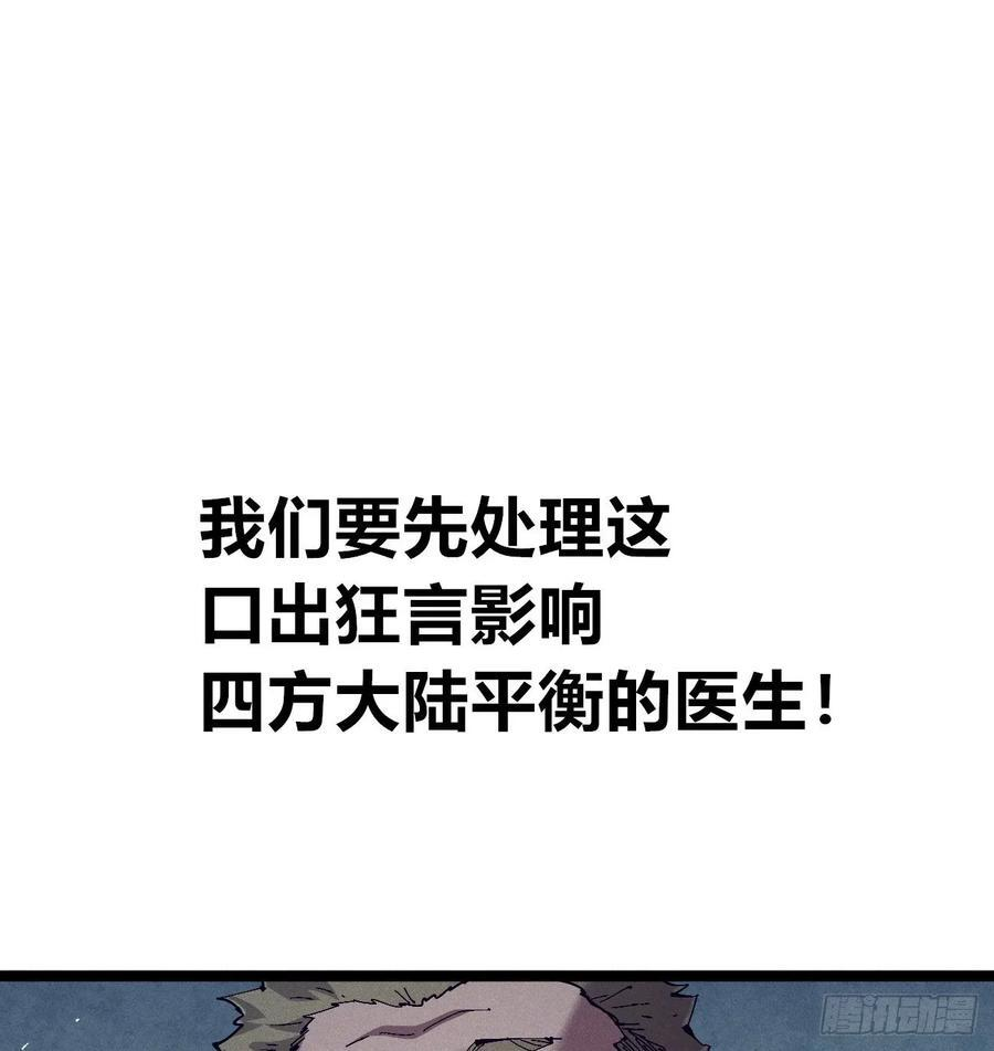 踏白（1） 第2页