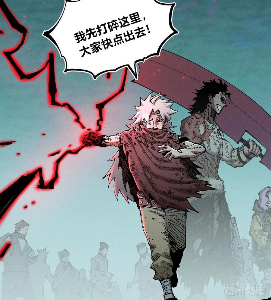 踏白（1） 第8页