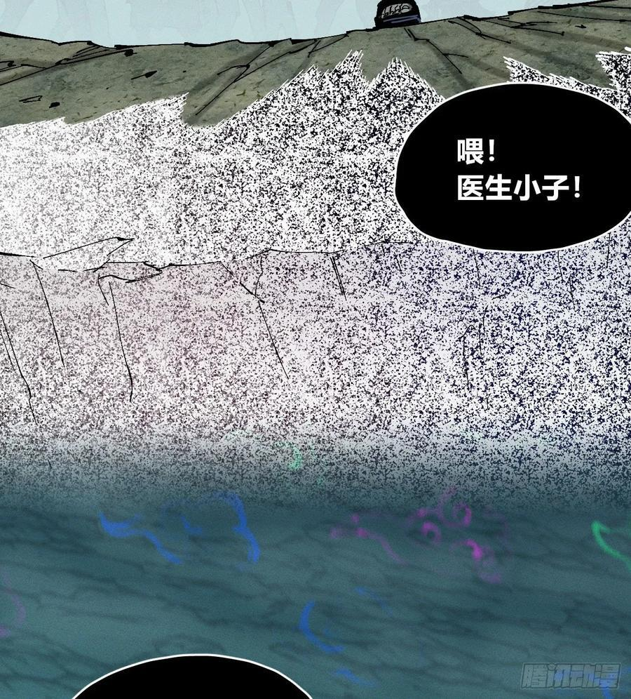 踏白（1） 第9页