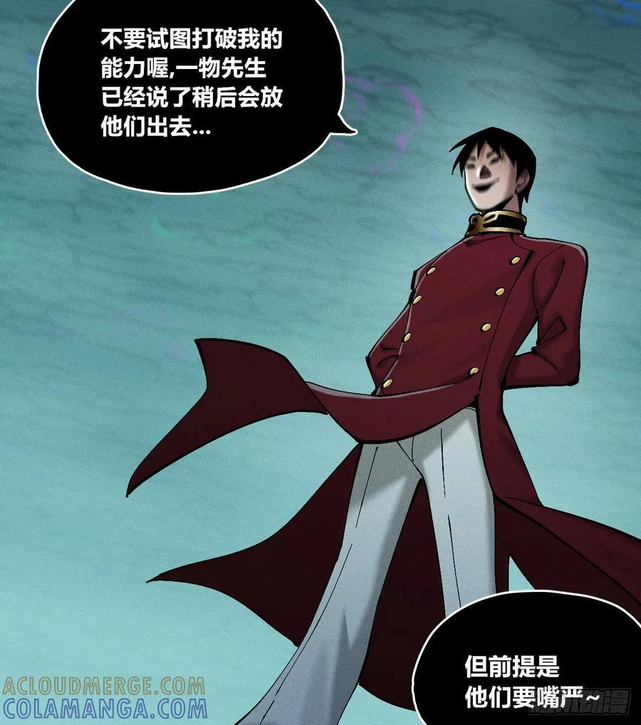 踏白（1） 第10页