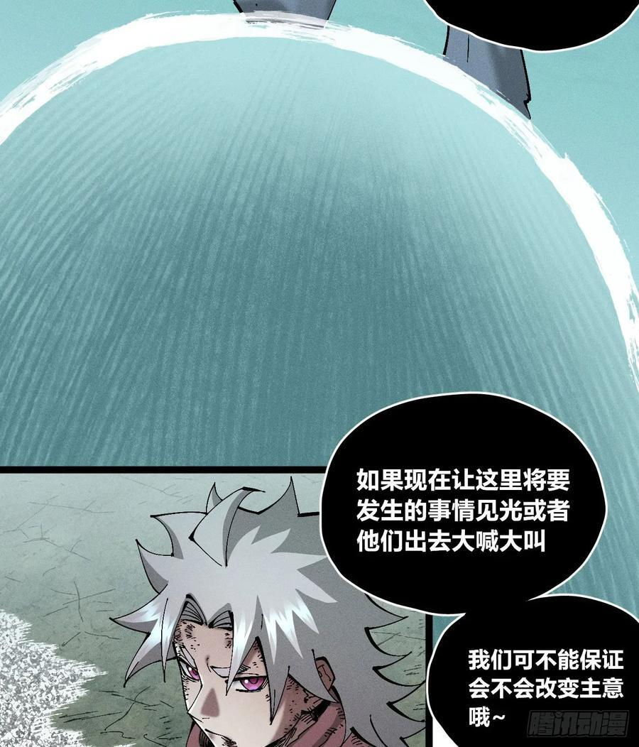 踏白（1） 第11页