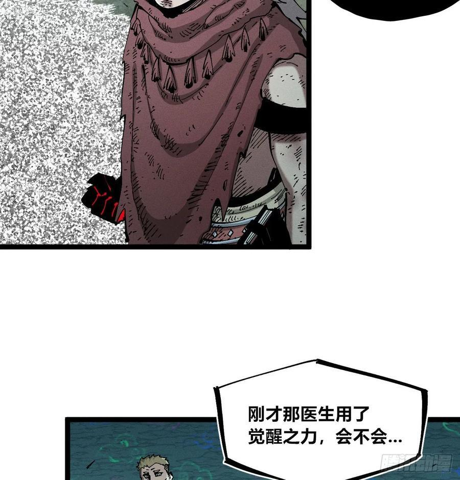 踏白（1） 第12页
