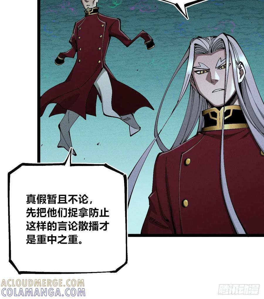 踏白（1） 第13页