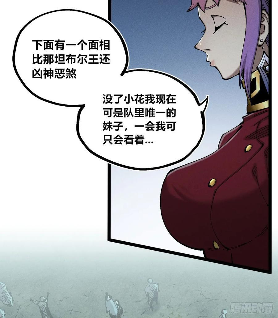 踏白（1） 第14页