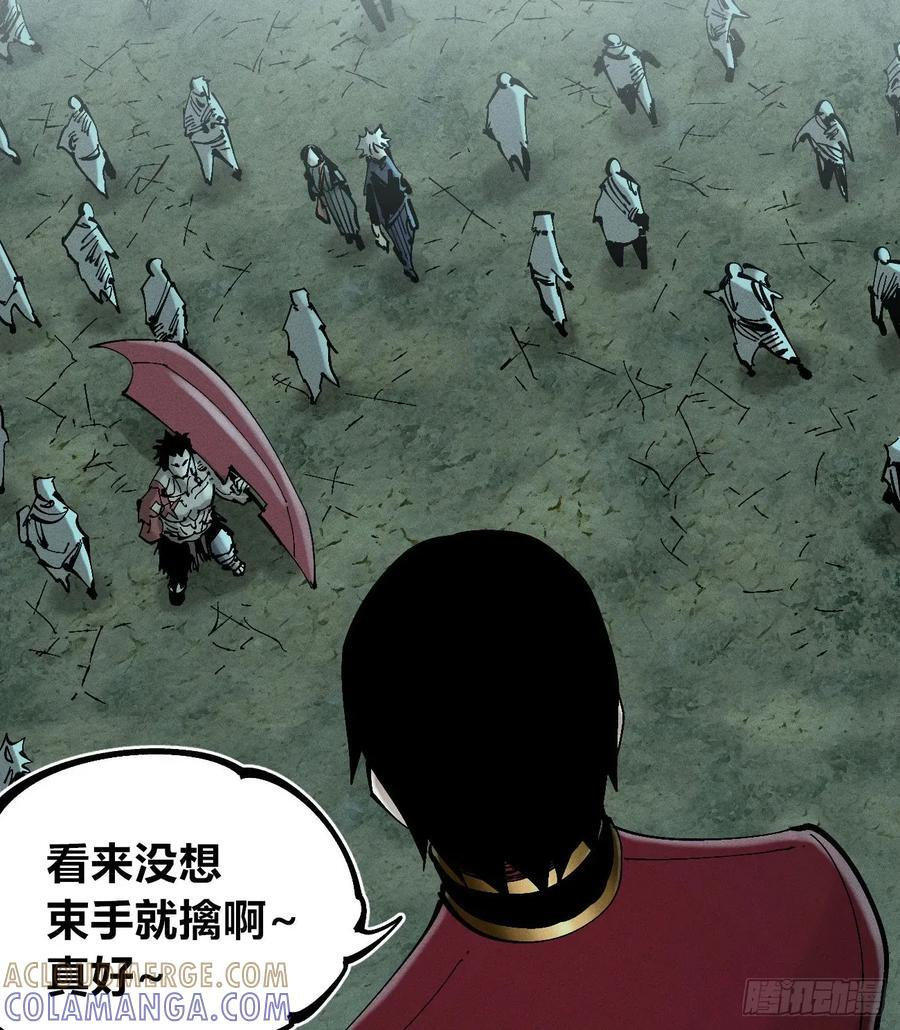 踏白（1） 第15页