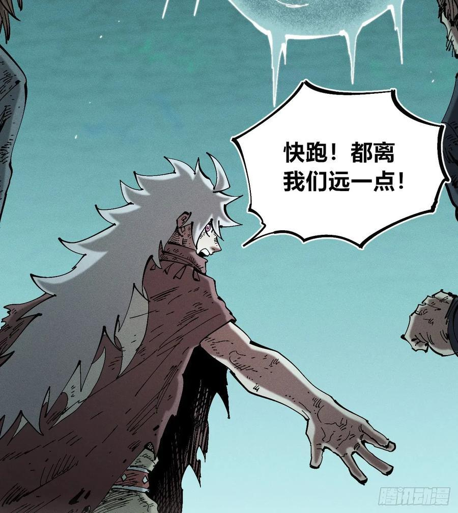 踏白（1） 第19页