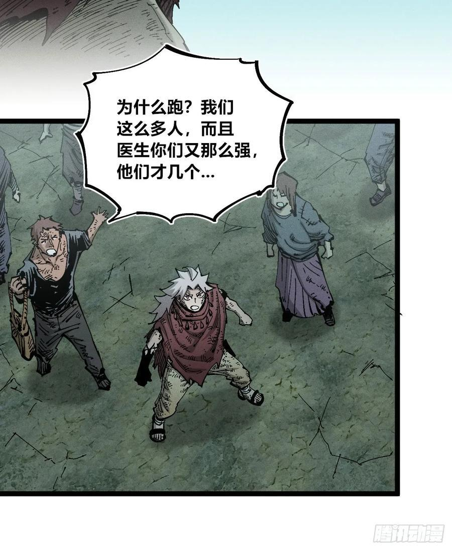 踏白（1） 第20页