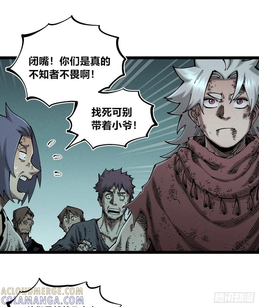 踏白（1） 第21页