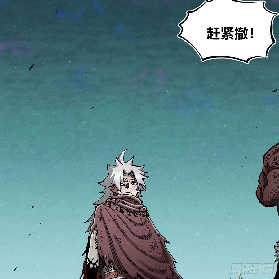 踏白（1） 第23页