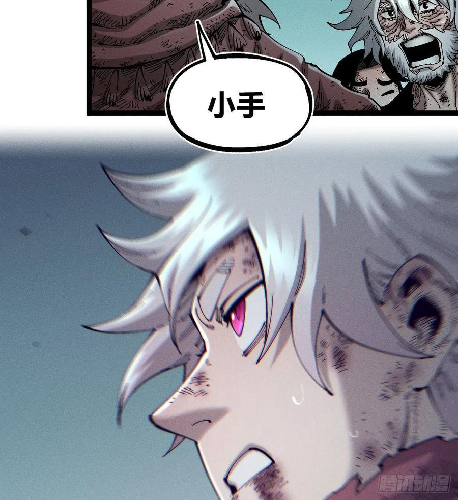 踏白（1） 第25页