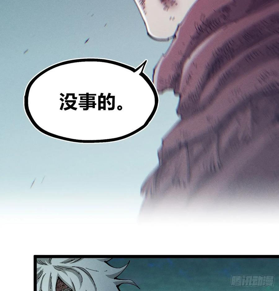 踏白（1） 第26页