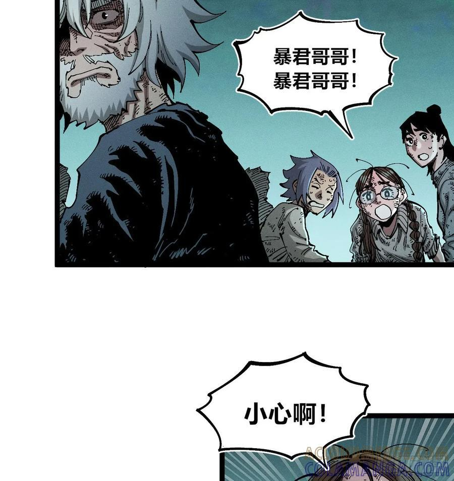 踏白（1） 第27页