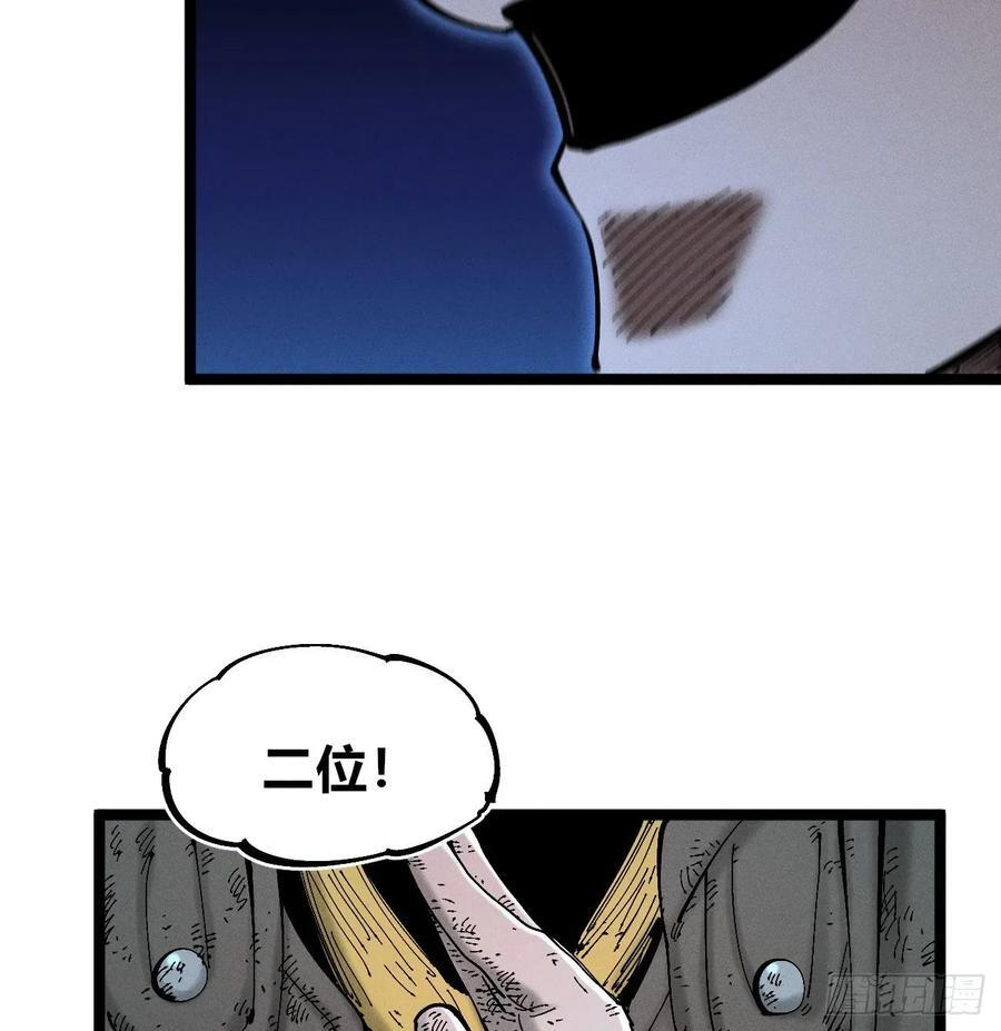 踏白（1） 第31页