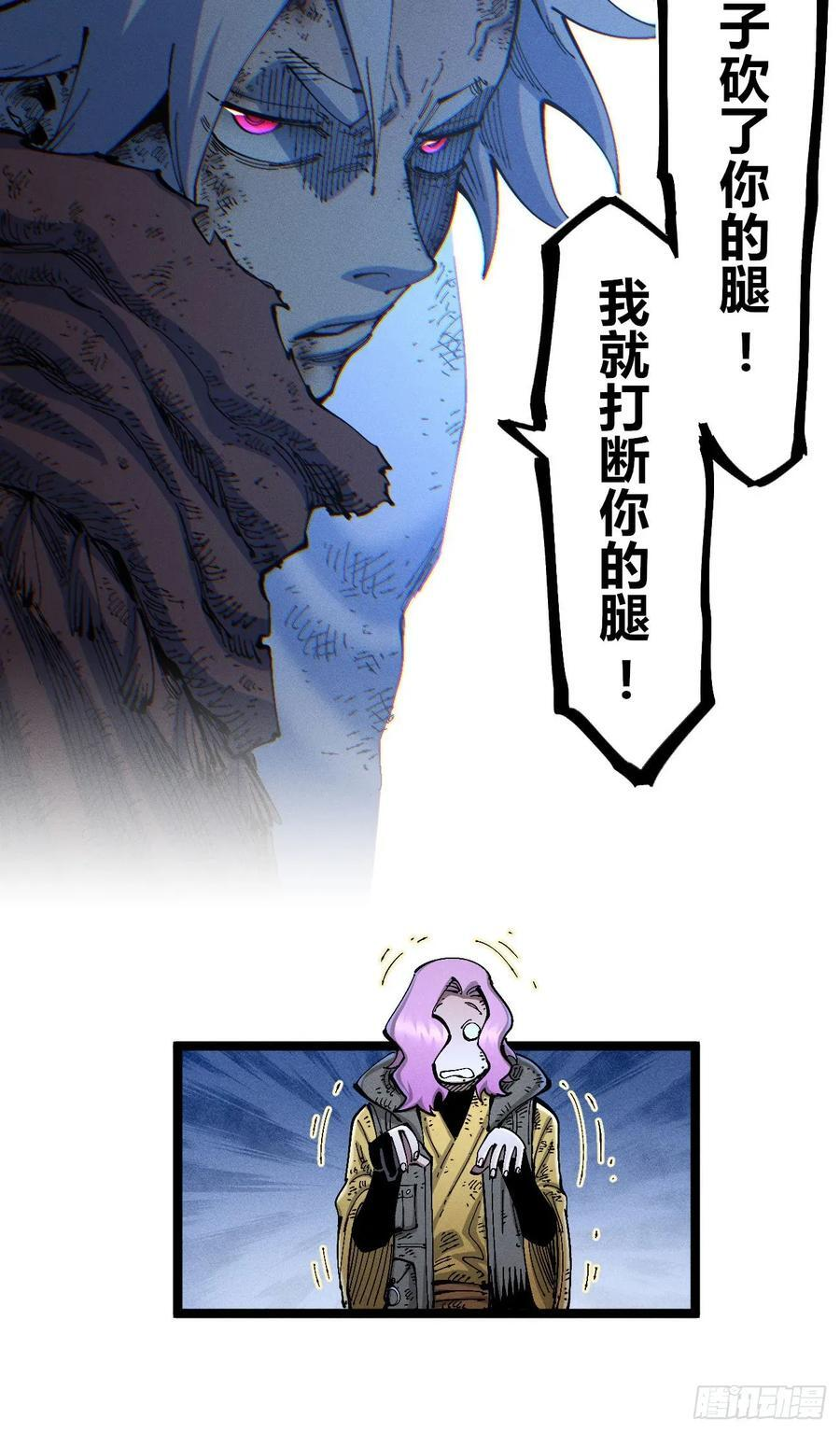 踏白（1） 第34页