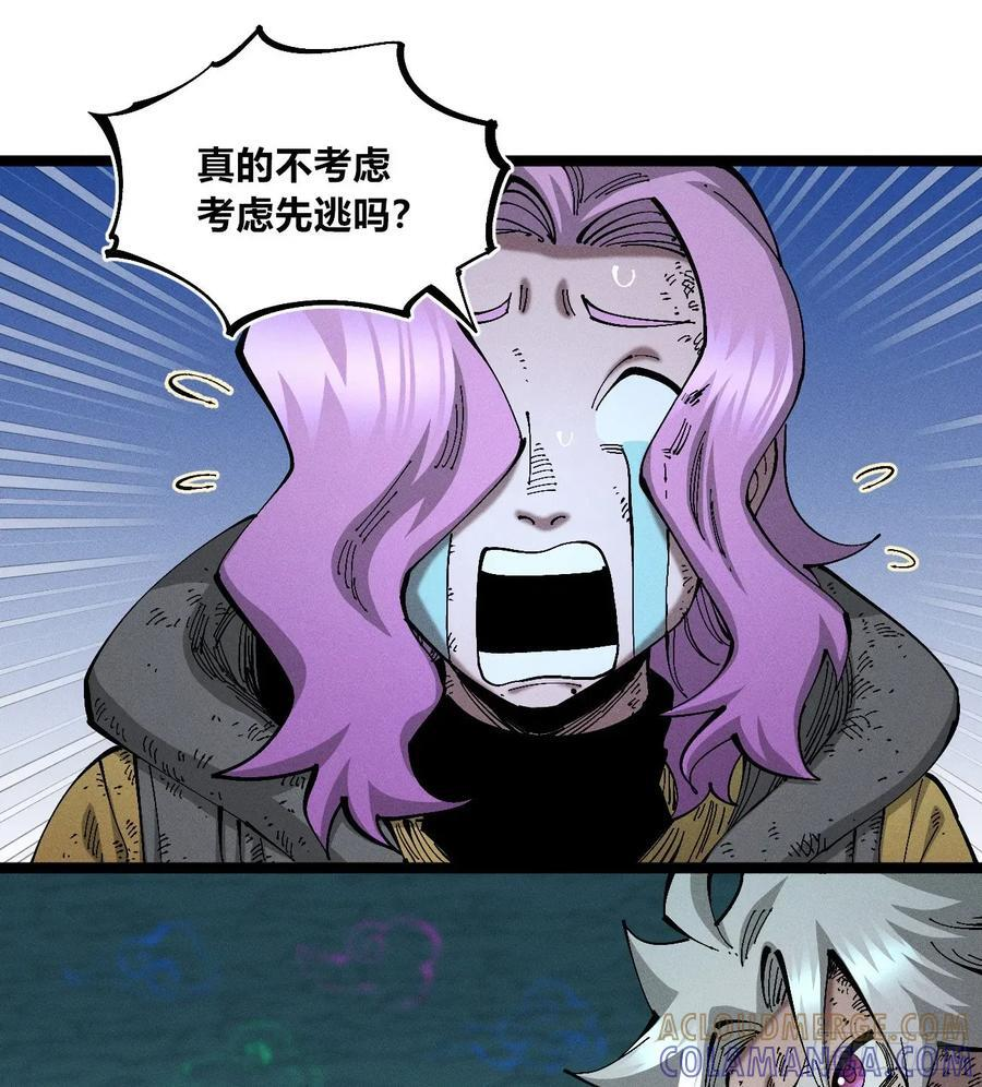 踏白（1） 第35页