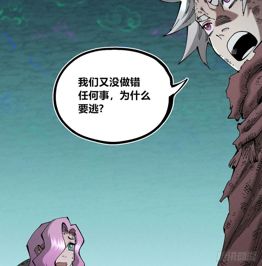 踏白（1） 第36页