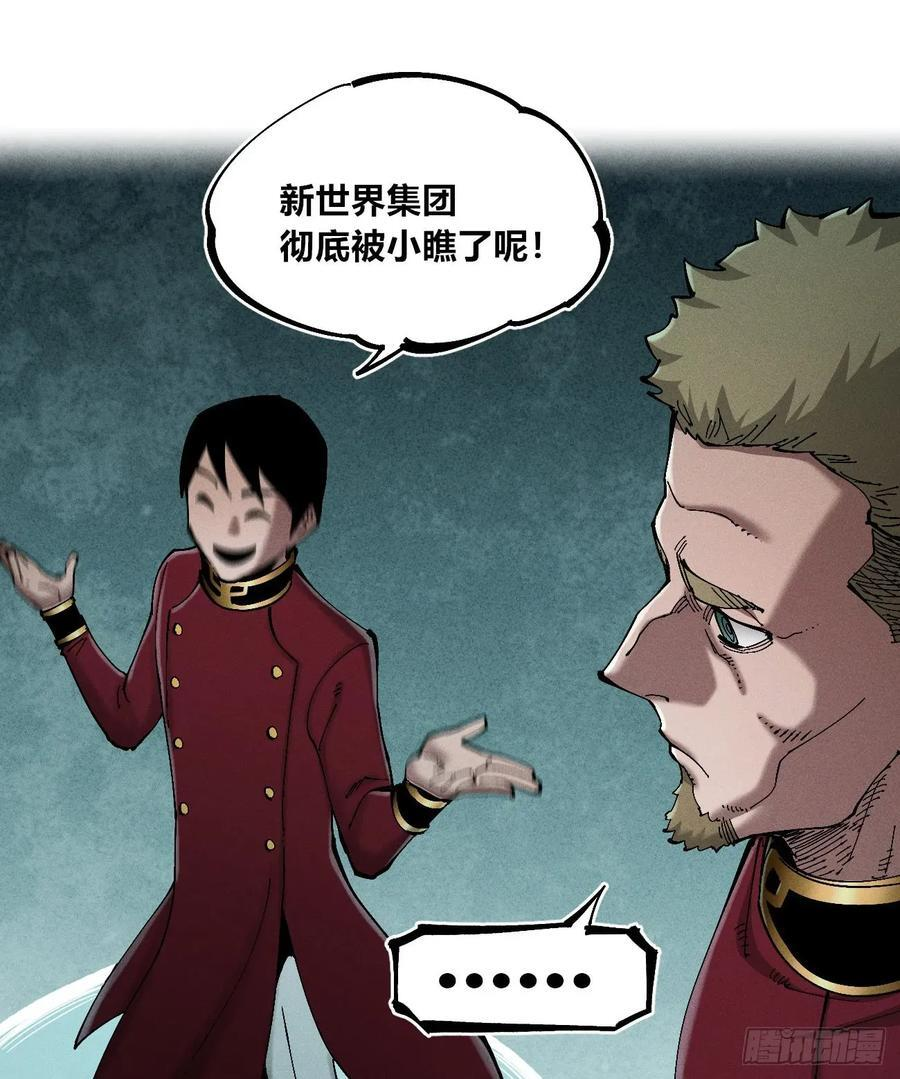 踏白（1） 第39页