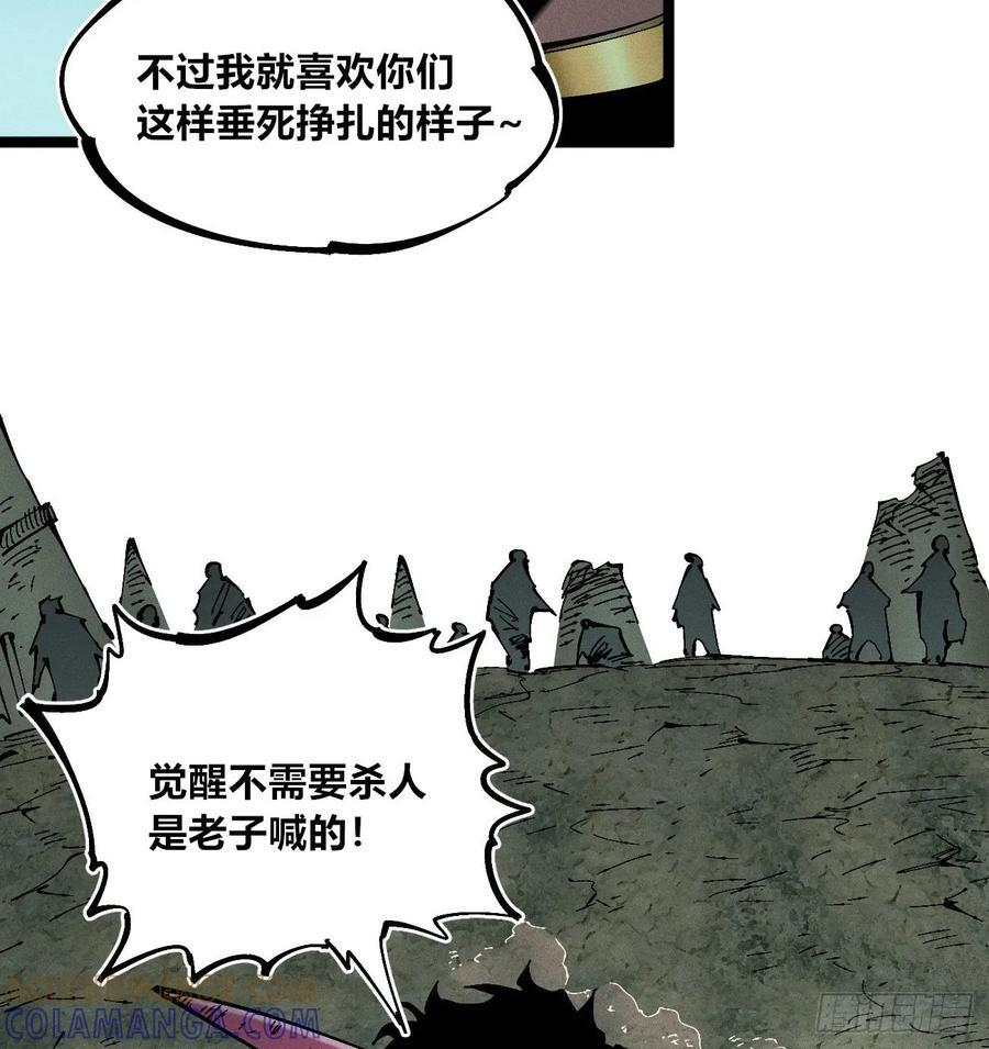 踏白（1） 第41页