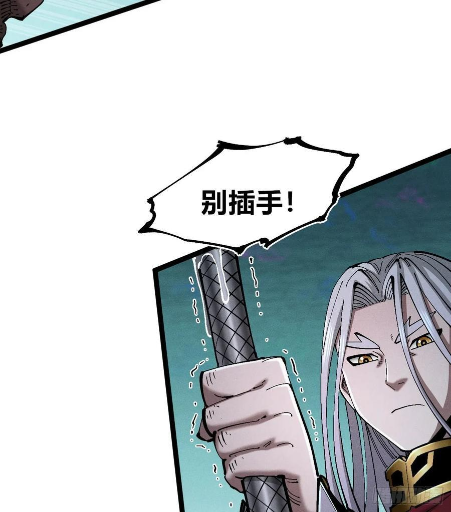 踏白（2） 第5页