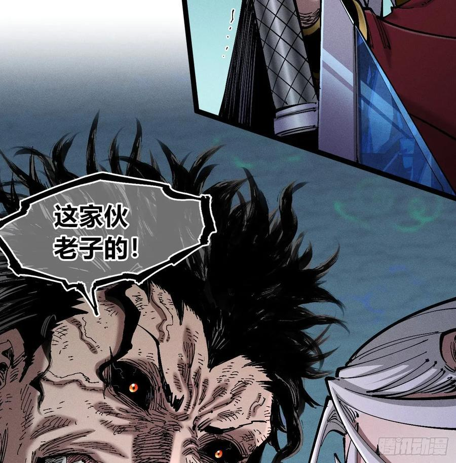 踏白（2） 第6页