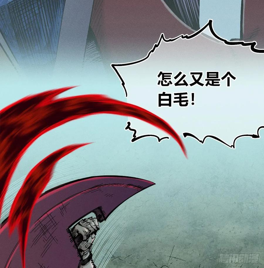 踏白（2） 第8页