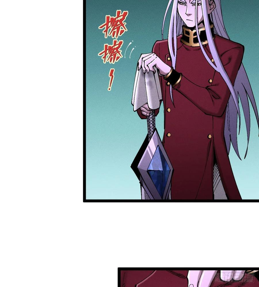 踏白（2） 第21页
