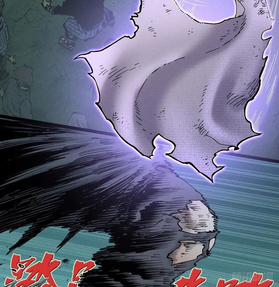 踏白（2） 第29页