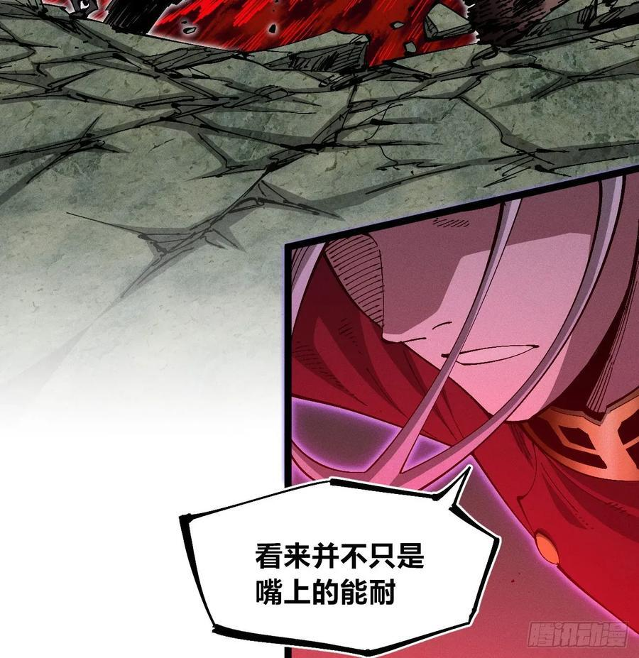 踏白（2） 第45页