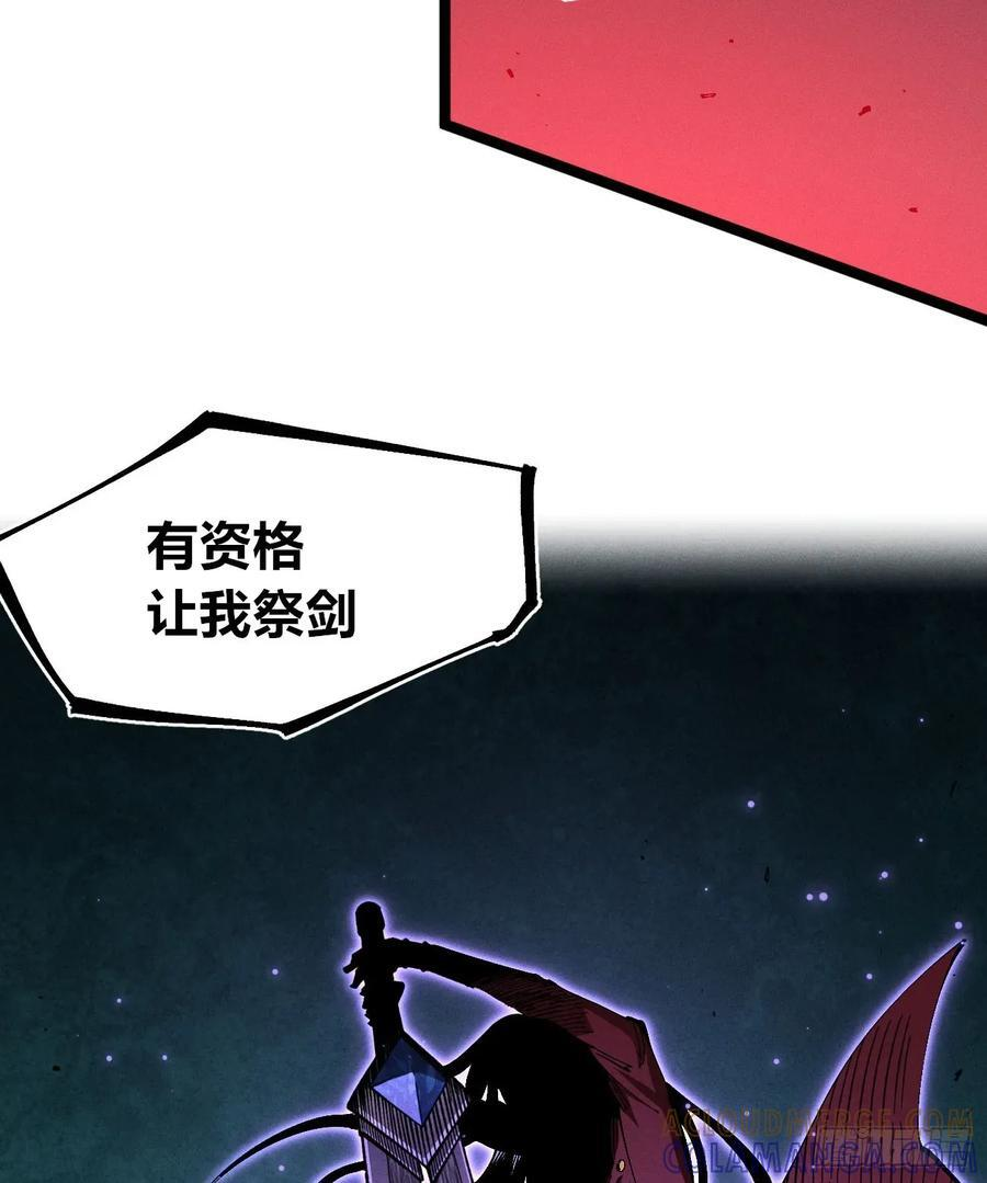踏白（2） 第46页