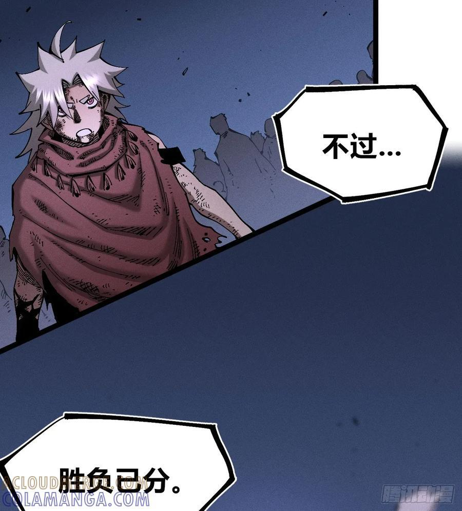 踏白（2） 第55页