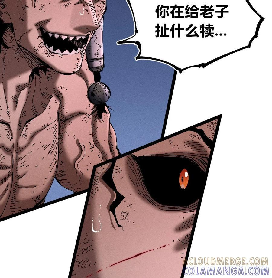 踏白（2） 第58页