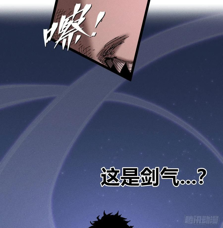 踏白（2） 第59页