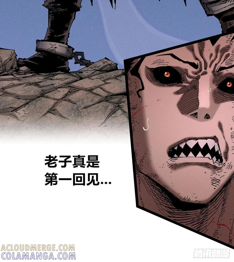 踏白（2） 第61页