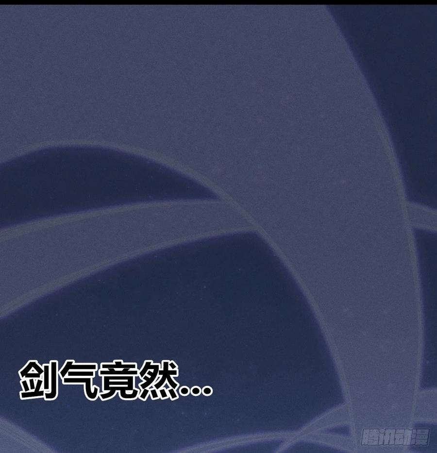 踏白（2） 第62页