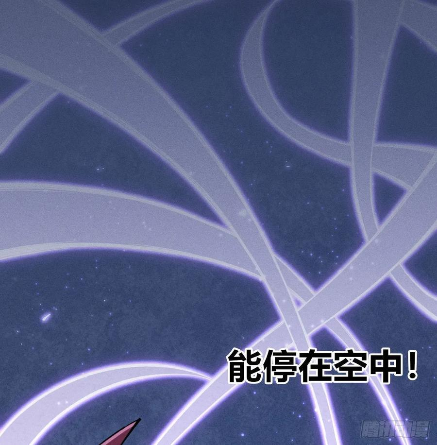 踏白（2） 第63页