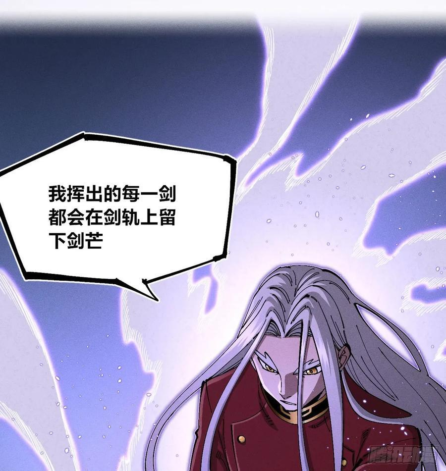 踏白（2） 第66页