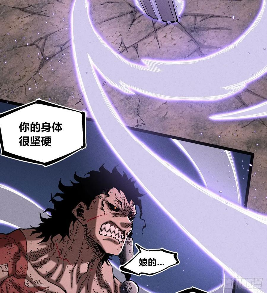 踏白（2） 第68页
