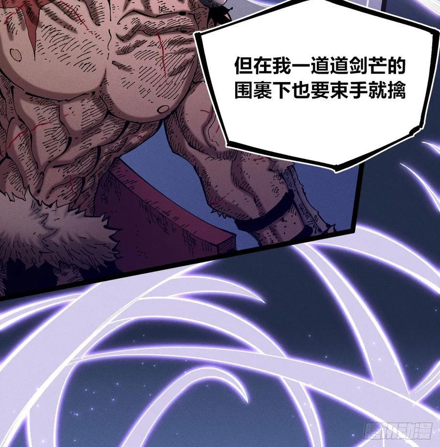 踏白（2） 第69页